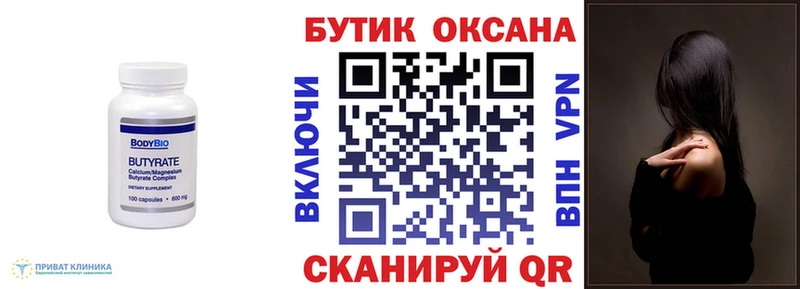 БУТИРАТ BDO 33%  закладки  ссылка на мегу вход  мориарти клад  Углич 