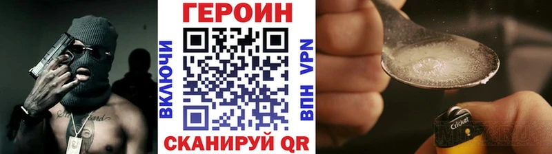 Героин хмурый  Углич 