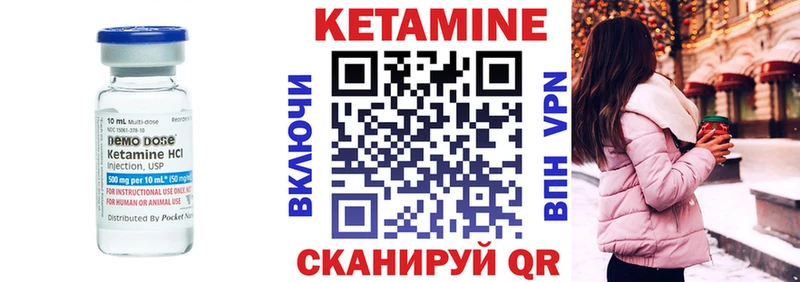 КЕТАМИН VHQ  где найти   Углич 
