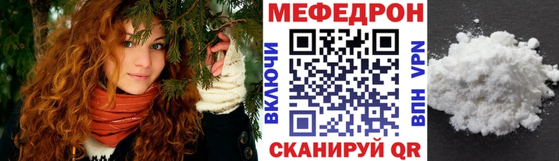 Мефедрон mephedrone  Углич 
