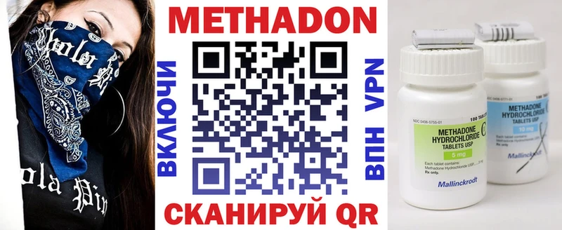 где можно купить   Углич  МЕТАДОН methadone 